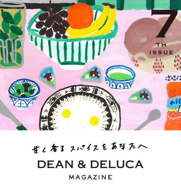 『DEAN & DELUCA MAGAZINE』7号 6月2日発刊