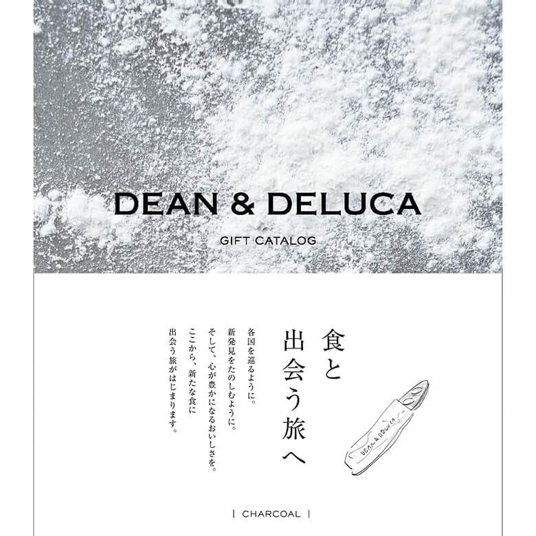 DEAN & DELUCA ギフトカタログ(ブックタイプ)  チャコール