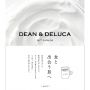 DEAN & DELUCA ギフトカタログ(ブックタイプ)  ホワイト 2023