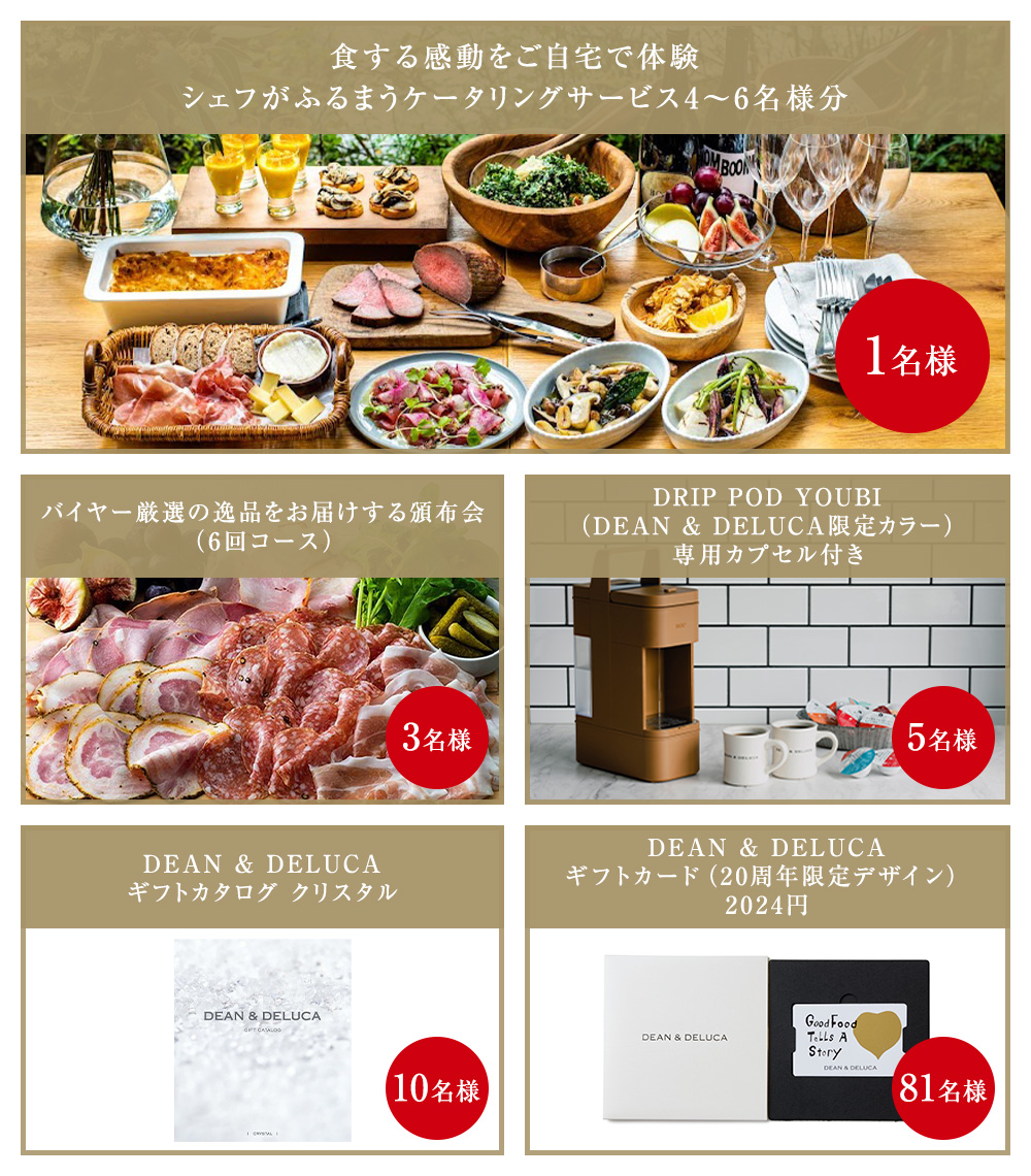 配送・1月1日お届け】DEAN & DELUCA 福袋 2024 JAPANESE FOOD